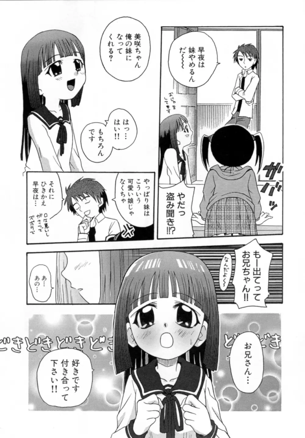 花蜜 23ページ