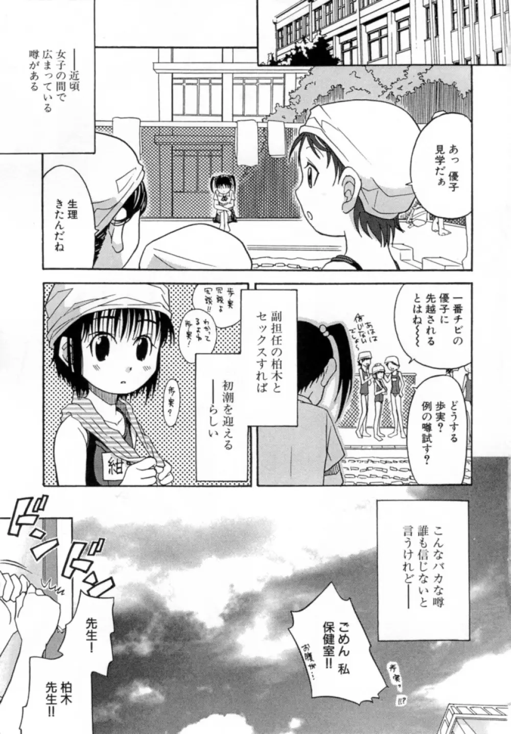 花蜜 53ページ