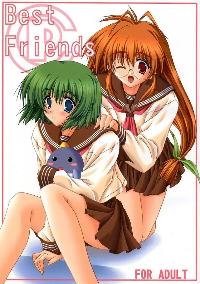 BESTFRIENDS 1ページ