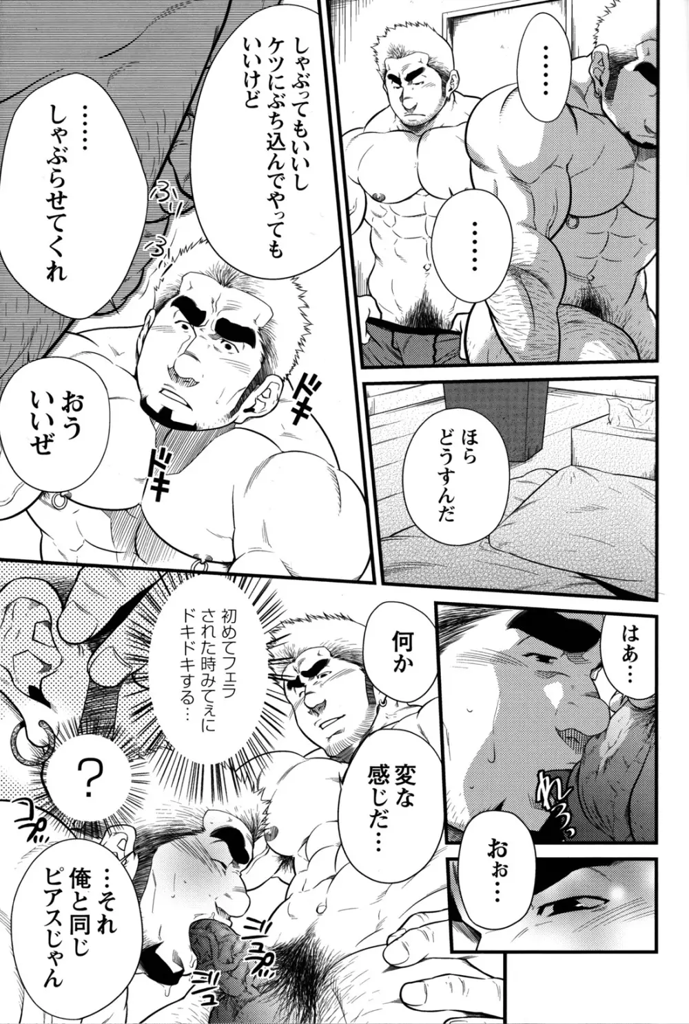 GC Volume 11 10ページ