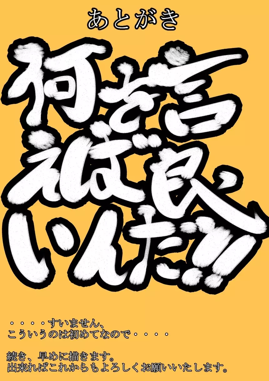 ツンママ脅迫・1日目 18ページ