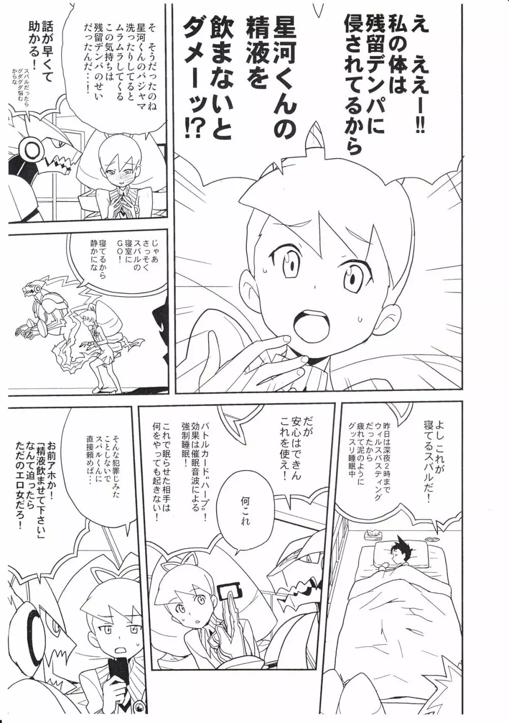 COMIC1★5での全裸レストランのとりとめのない落書き帳 2ページ