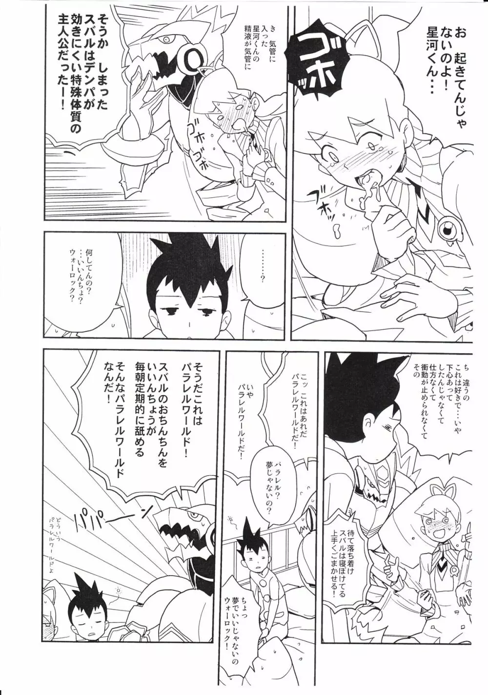 COMIC1★5での全裸レストランのとりとめのない落書き帳 7ページ