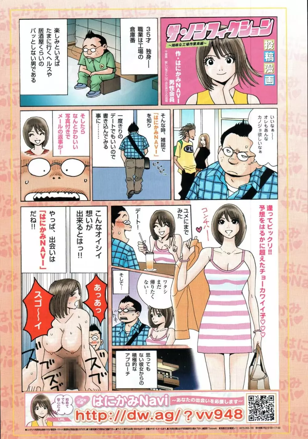 COMIC MUJIN 2007年11月号 167ページ