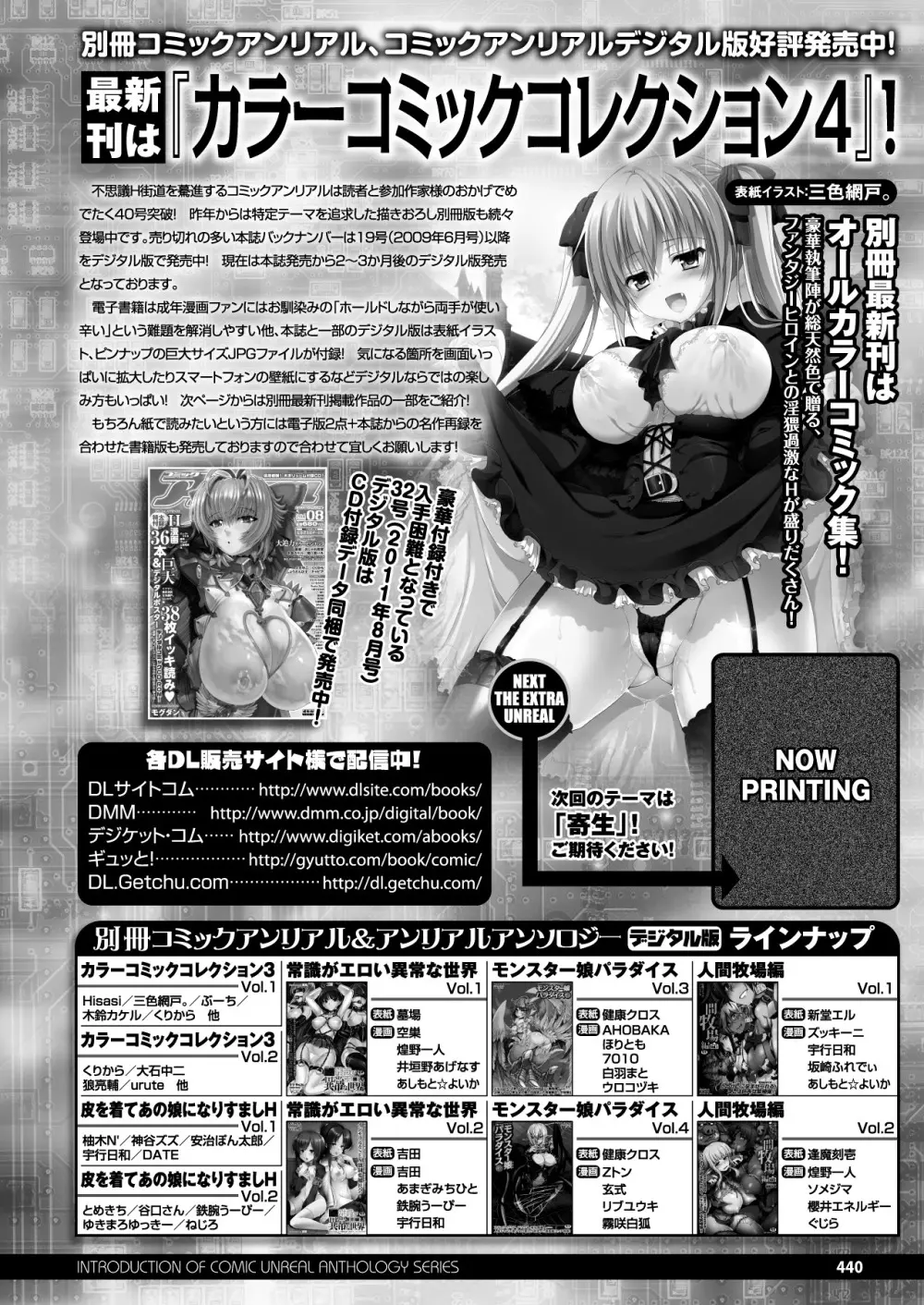 コミックアンリアル 2013年10月号 Vol.45 437ページ