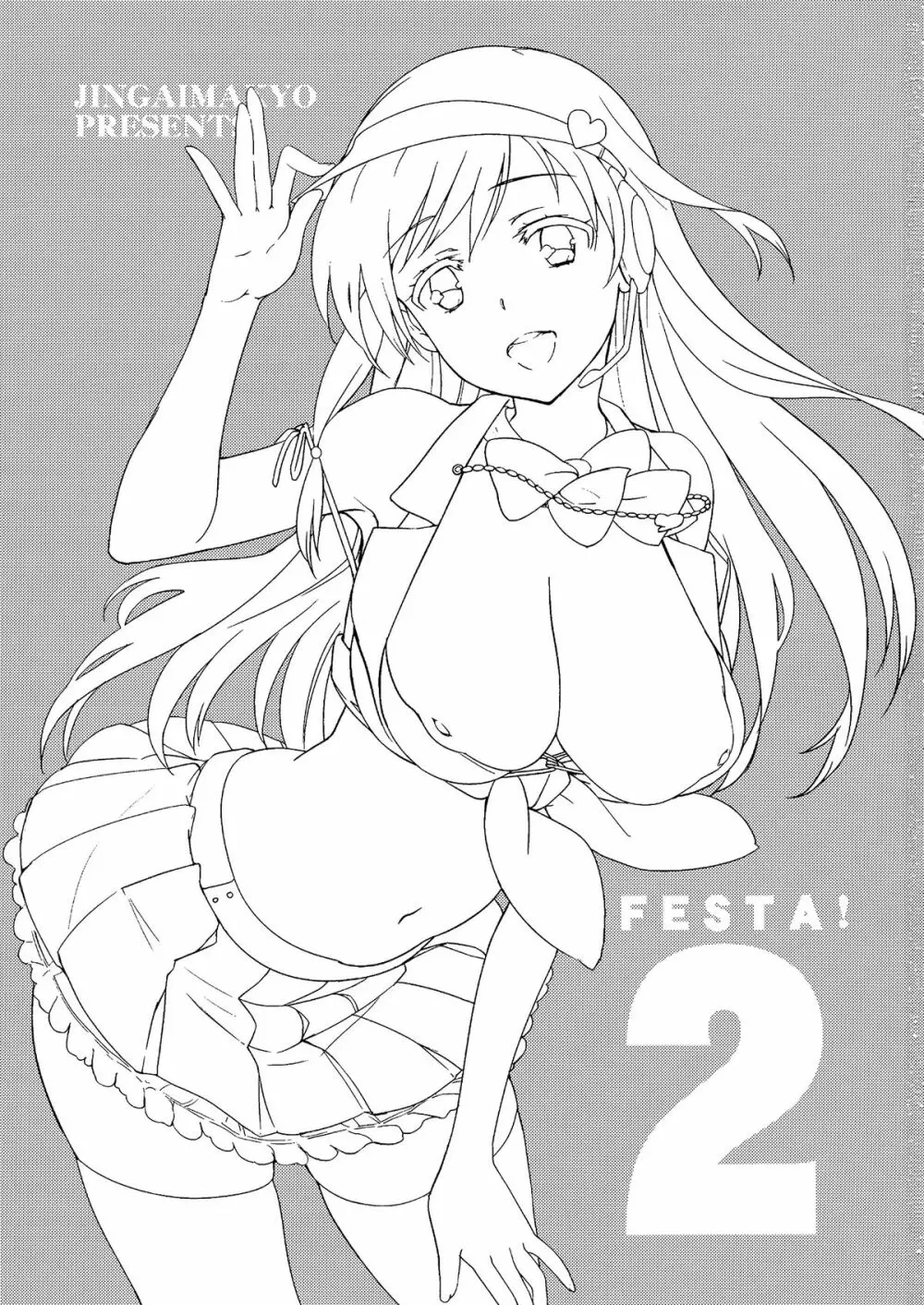 Festa!2 2ページ