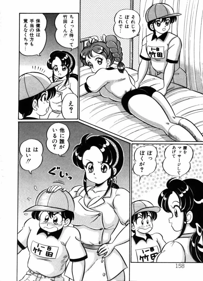 バナナの季節 158ページ