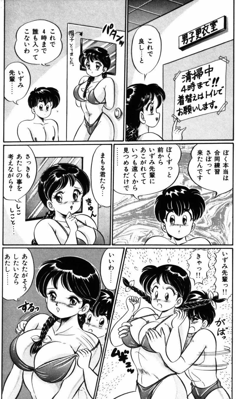 バナナの季節 35ページ