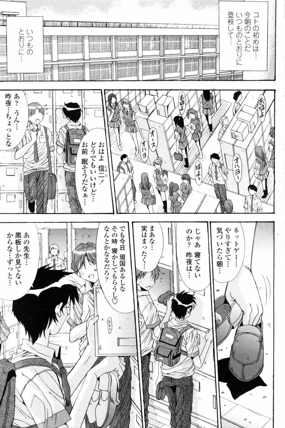 COMICペンギンクラブ 2006年11月号 84ページ