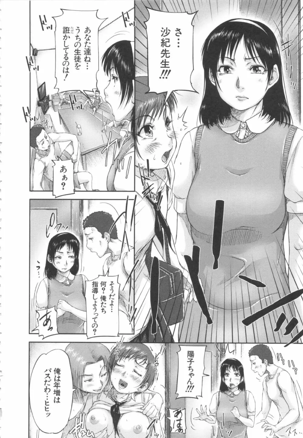 淑女はおち×ちん不足 109ページ