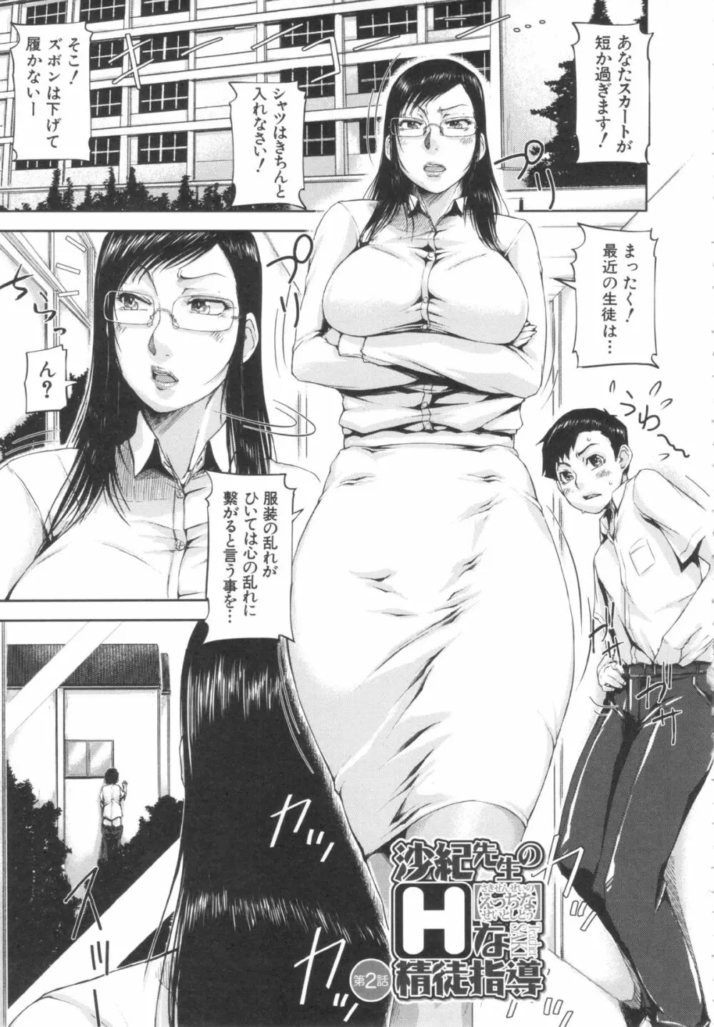 淑女はおち×ちん不足 130ページ