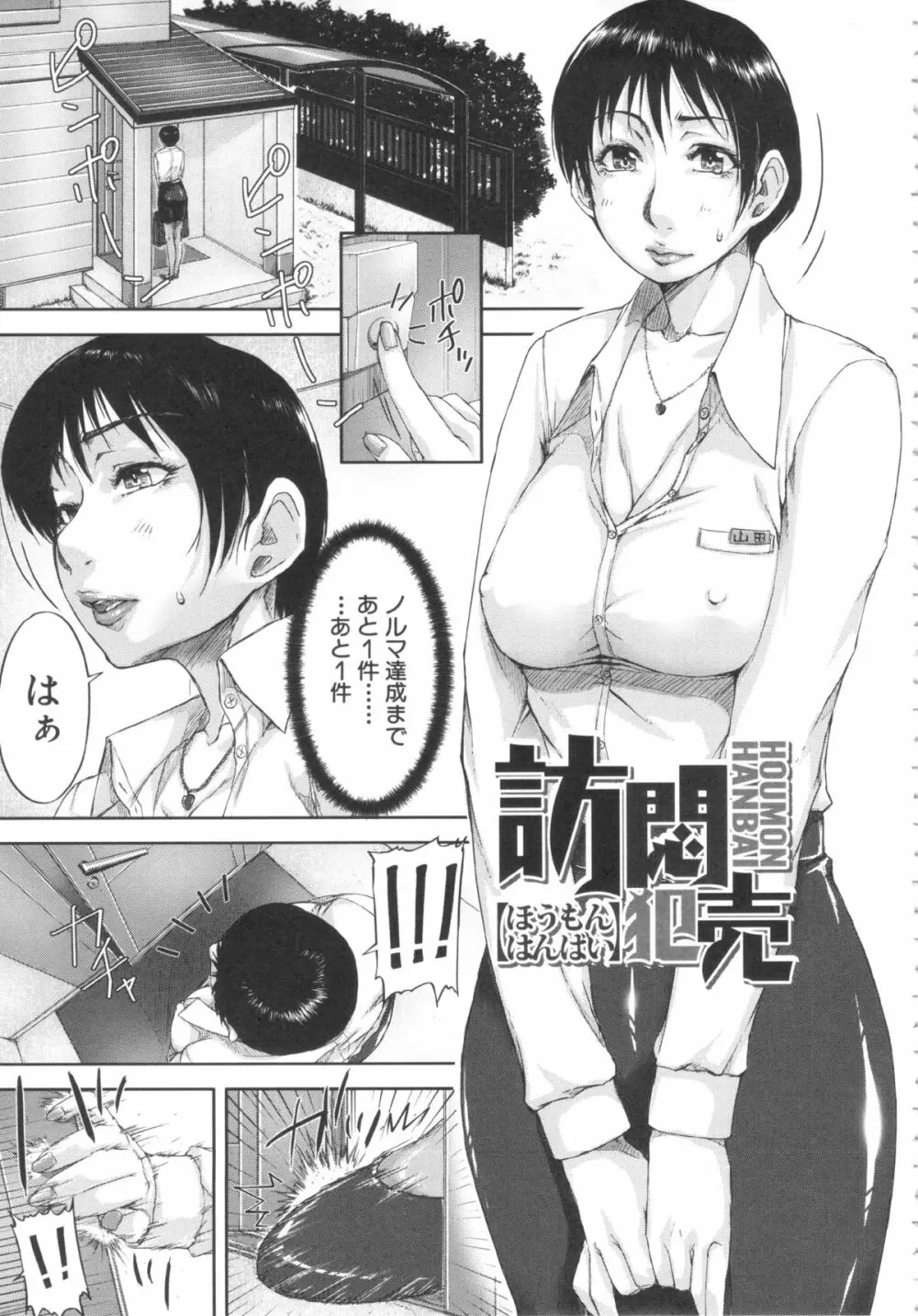 淑女はおち×ちん不足 164ページ