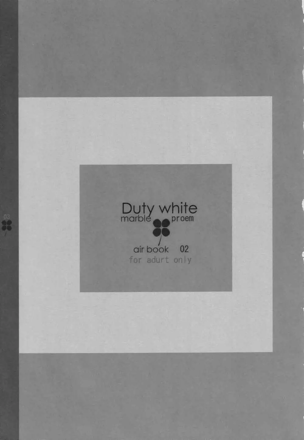 Duty white 2ページ