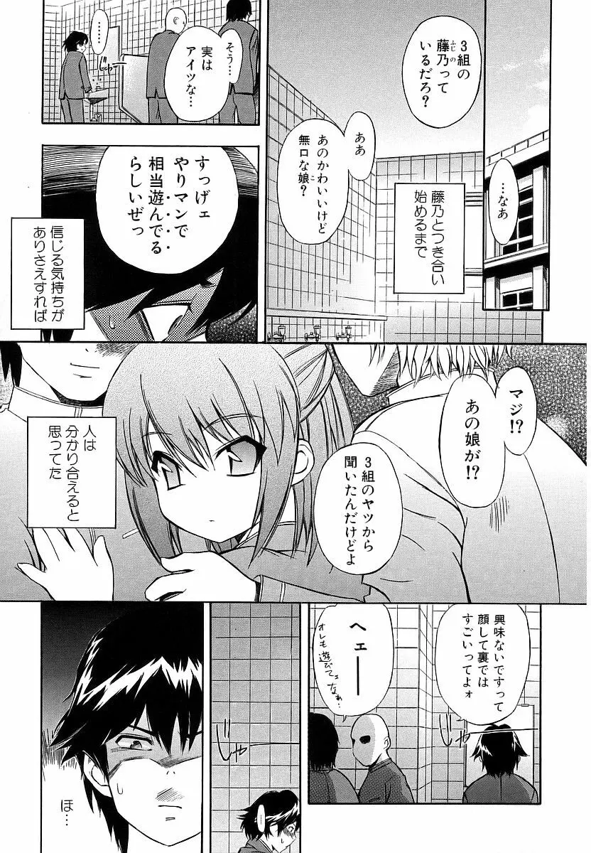 初犬 37ページ