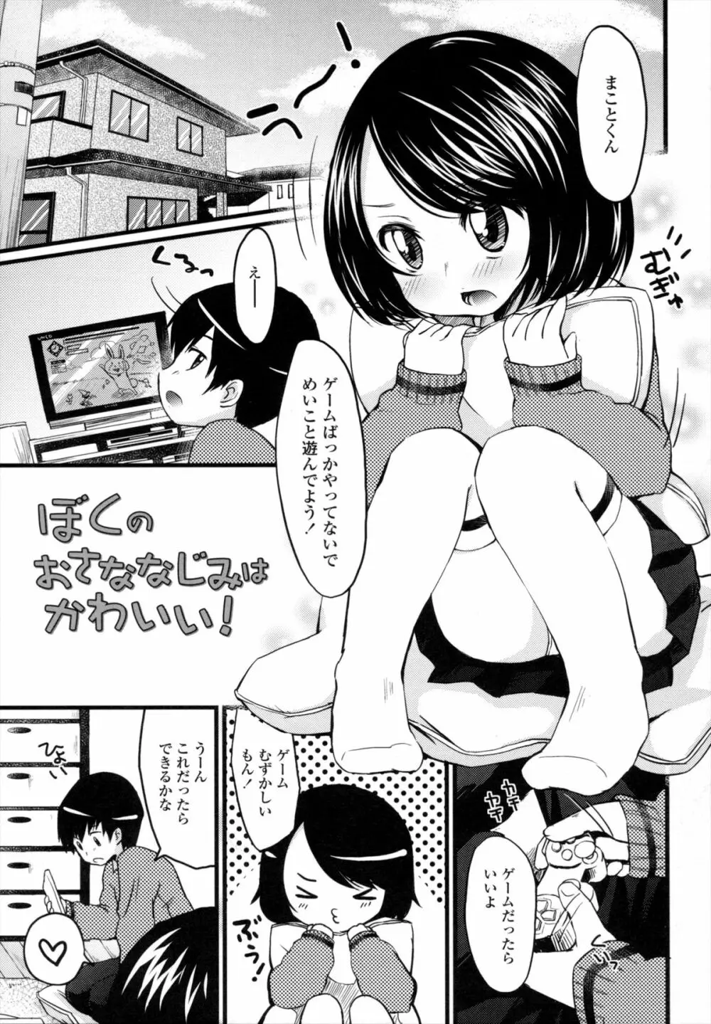 少女は今日、 196ページ