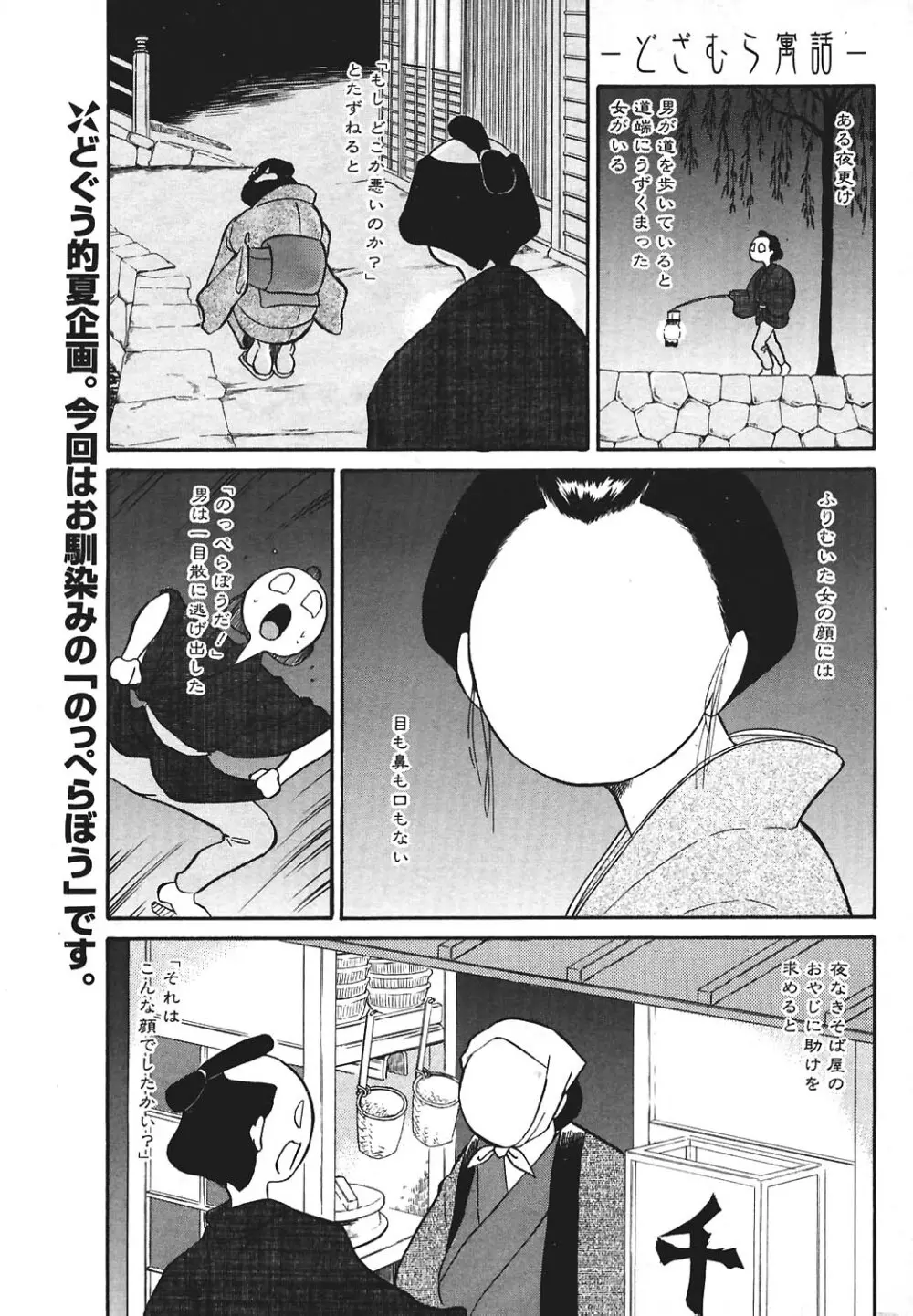 COMIC ポプリクラブ 2004年8月号 191ページ