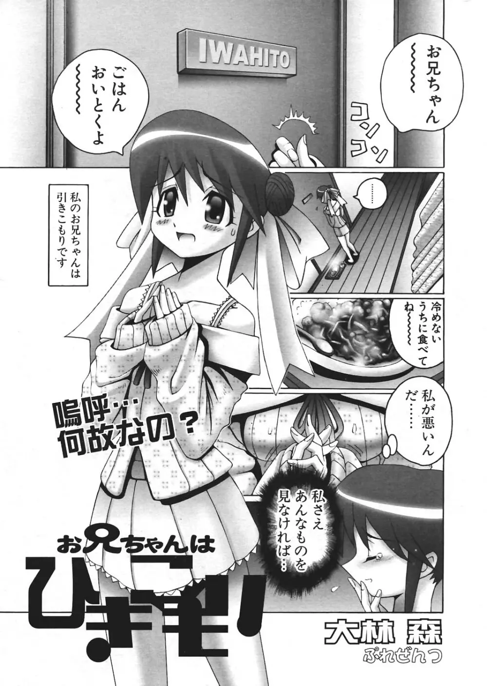 COMIC ポプリクラブ 2004年8月号 229ページ