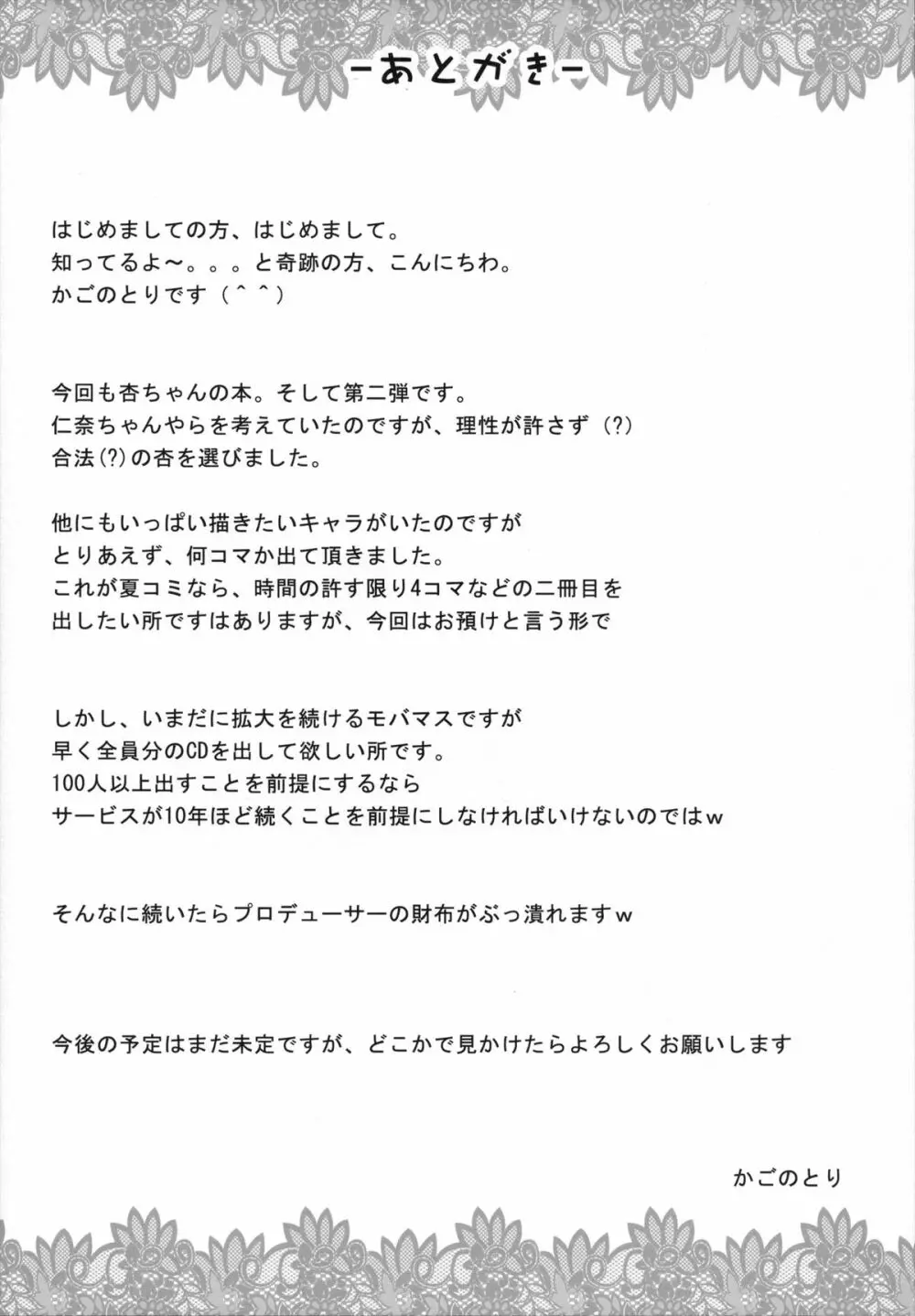 知っているか?ニートの足腰の弱さを決してなめてはいけない 24ページ