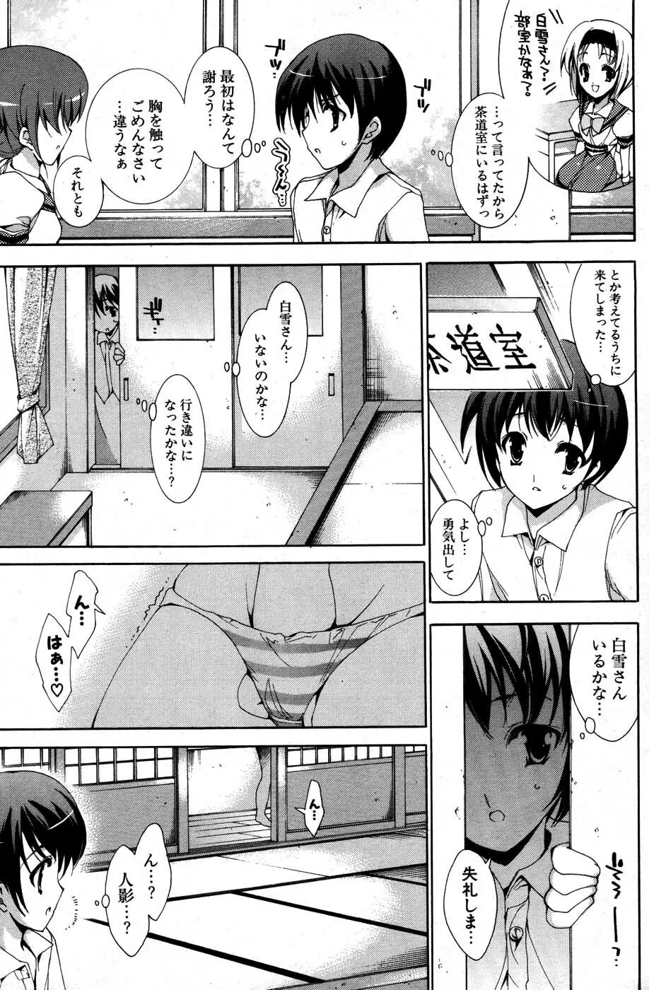 COMIC ポプリクラブ 2007年07月号 126ページ