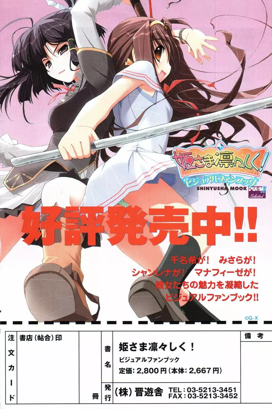 COMIC ポプリクラブ 2007年07月号 155ページ