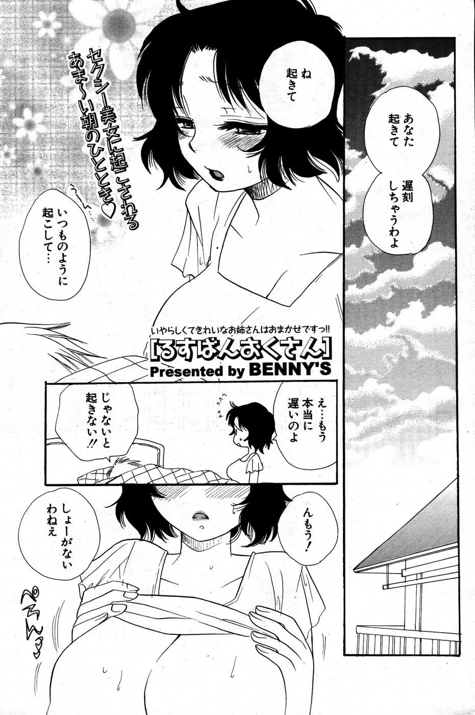 COMIC ポプリクラブ 2007年07月号 198ページ