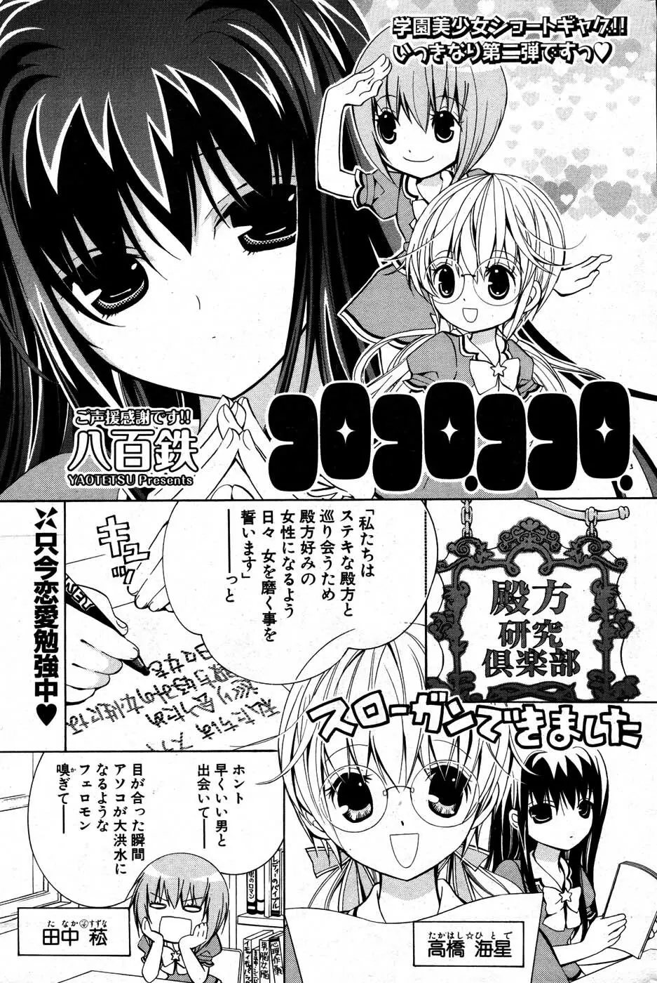 COMIC ポプリクラブ 2007年07月号 218ページ