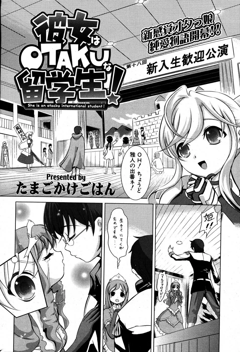 COMIC ポプリクラブ 2007年07月号 275ページ