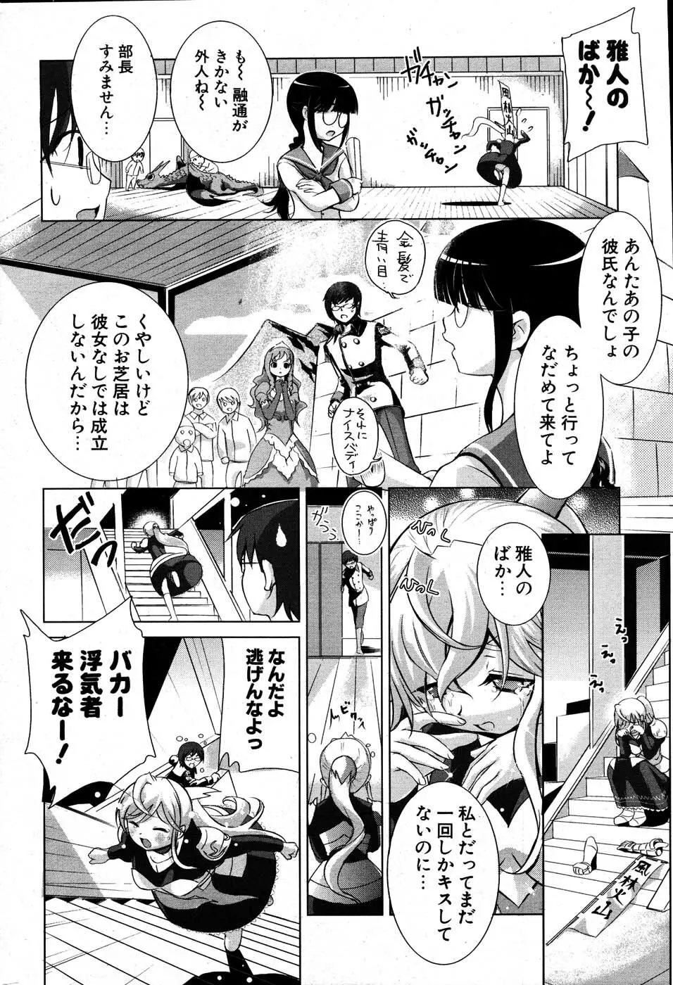 COMIC ポプリクラブ 2007年07月号 277ページ