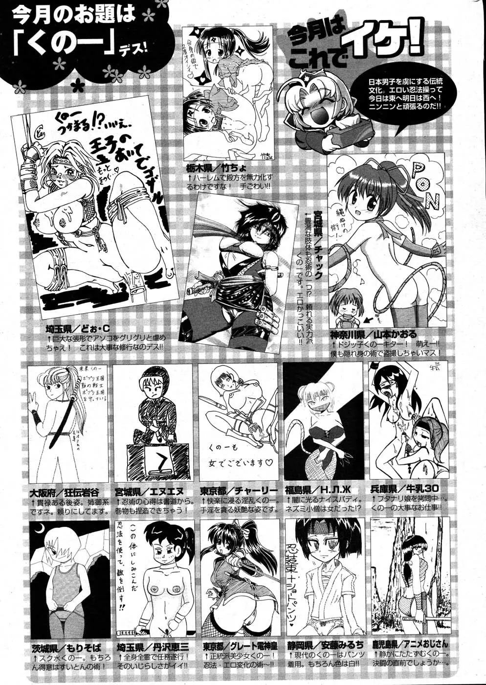 COMIC ポプリクラブ 2007年07月号 298ページ