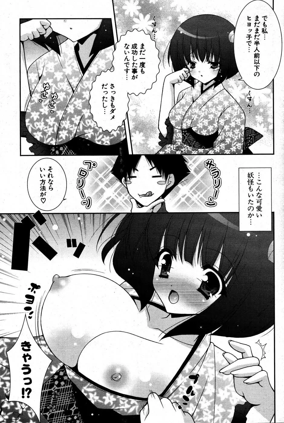 COMIC ポプリクラブ 2007年07月号 94ページ