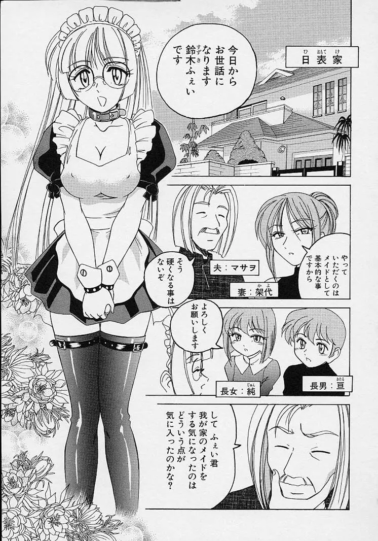 おまけの娘 123ページ