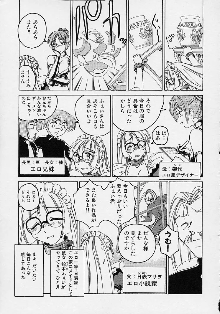 おまけの娘 145ページ