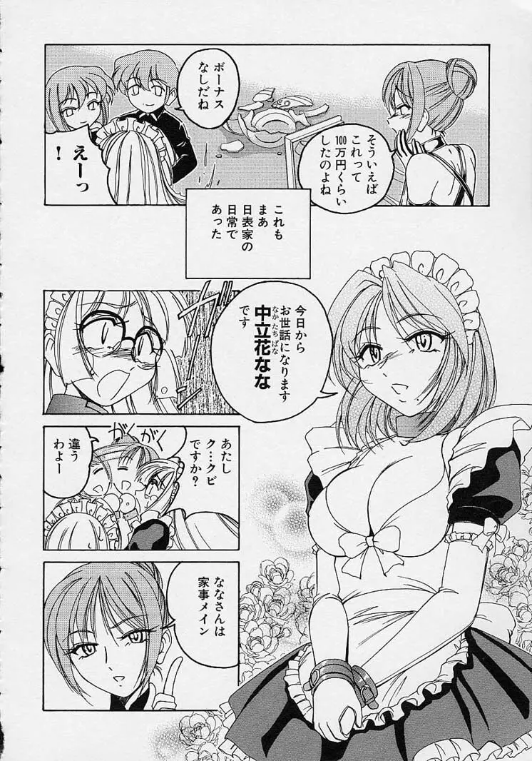 おまけの娘 146ページ