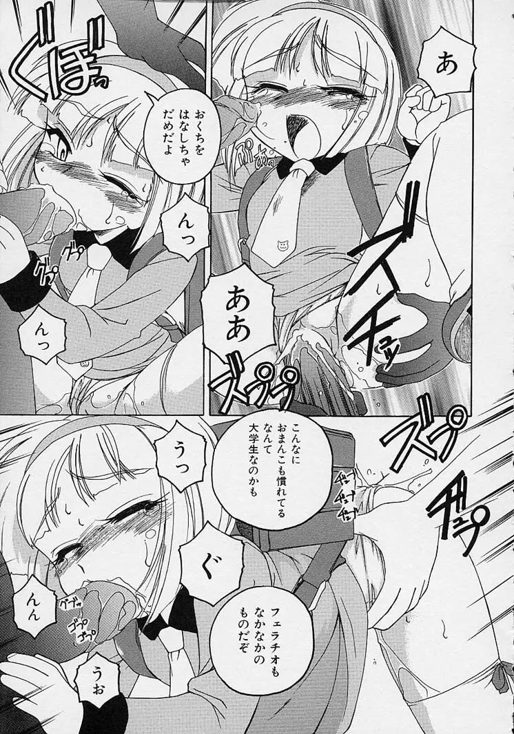 おまけの娘 159ページ