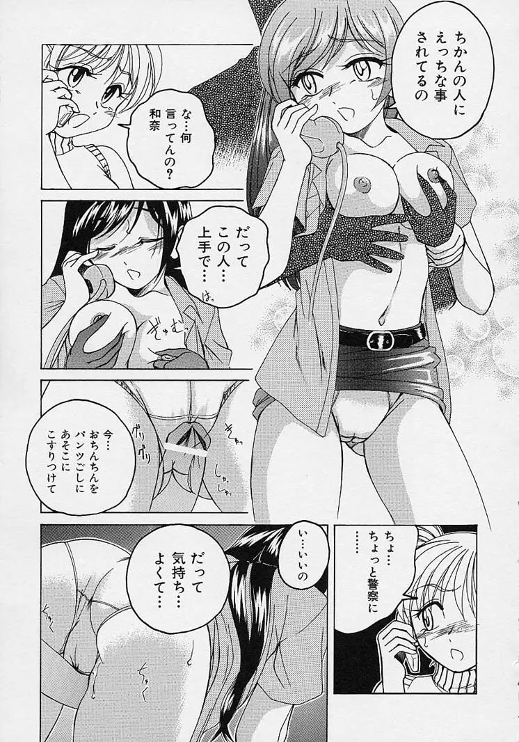 おまけの娘 95ページ