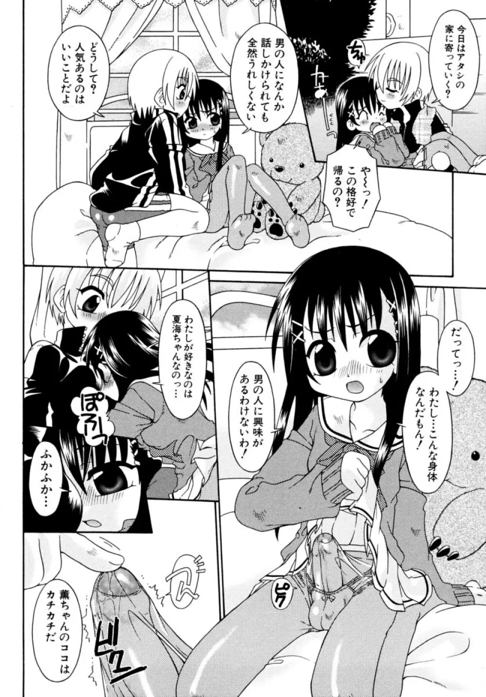 キャンディキッス 160ページ