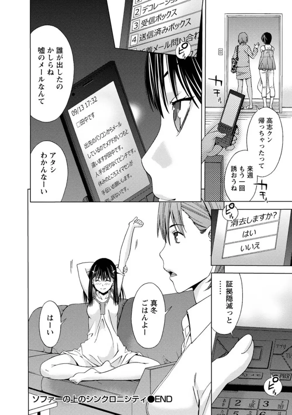 肌色の愛情表現 149ページ