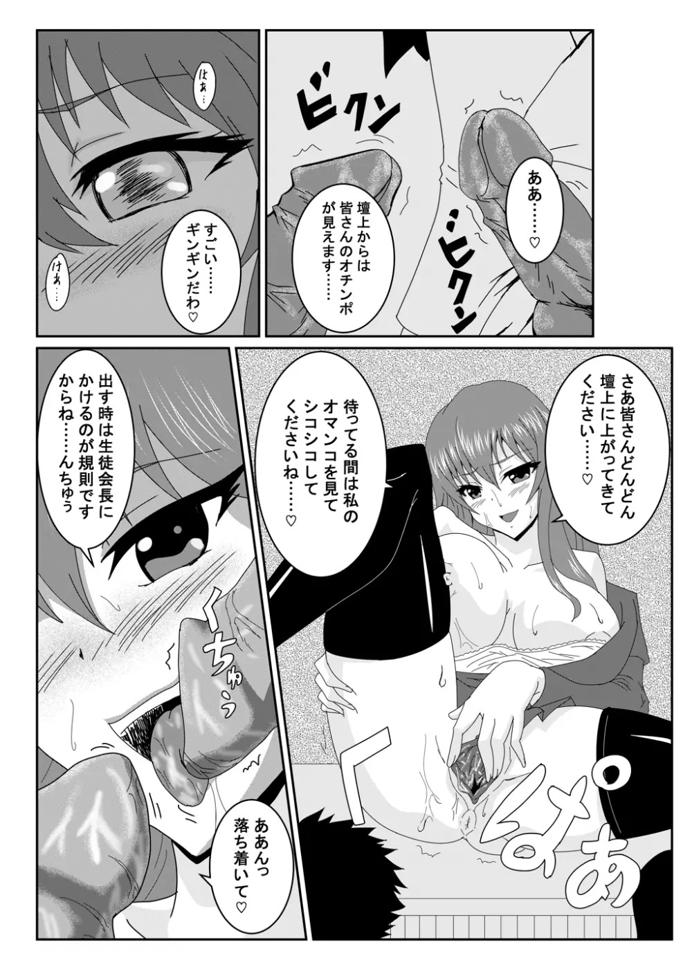 エロマンガ練習 2ページ