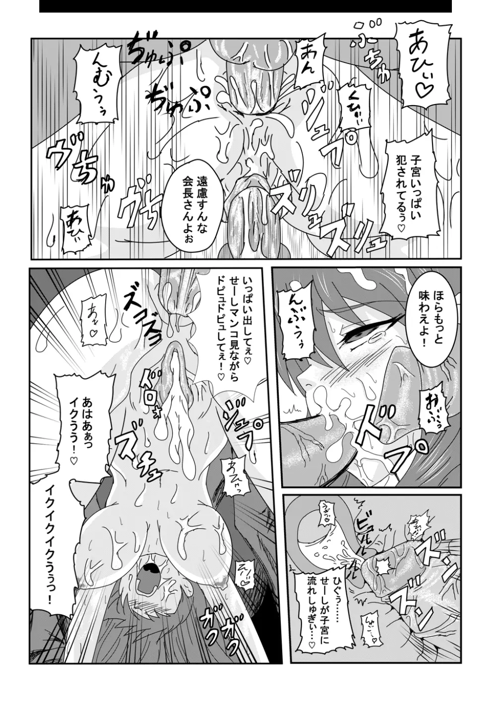 エロマンガ練習 3ページ