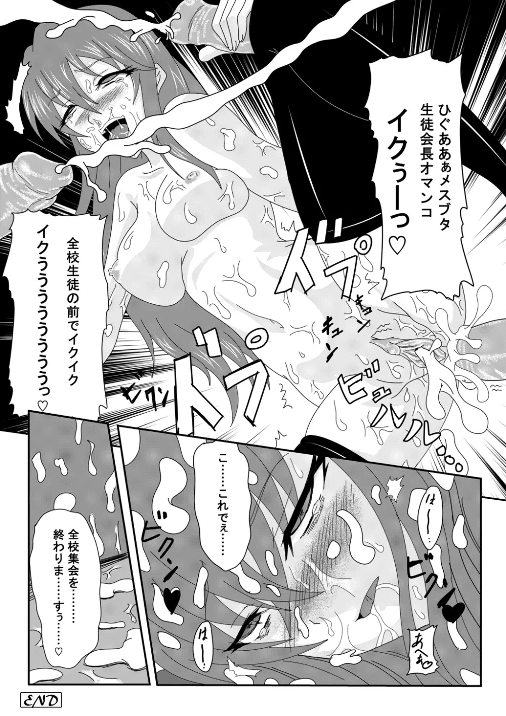 エロマンガ練習 4ページ