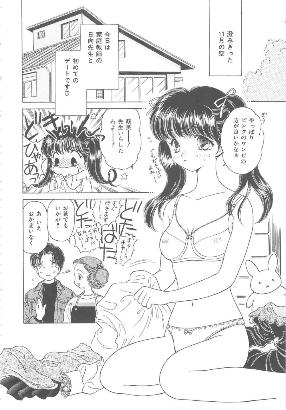 処女降誕 100ページ