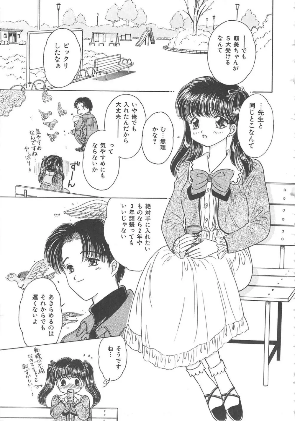 処女降誕 103ページ