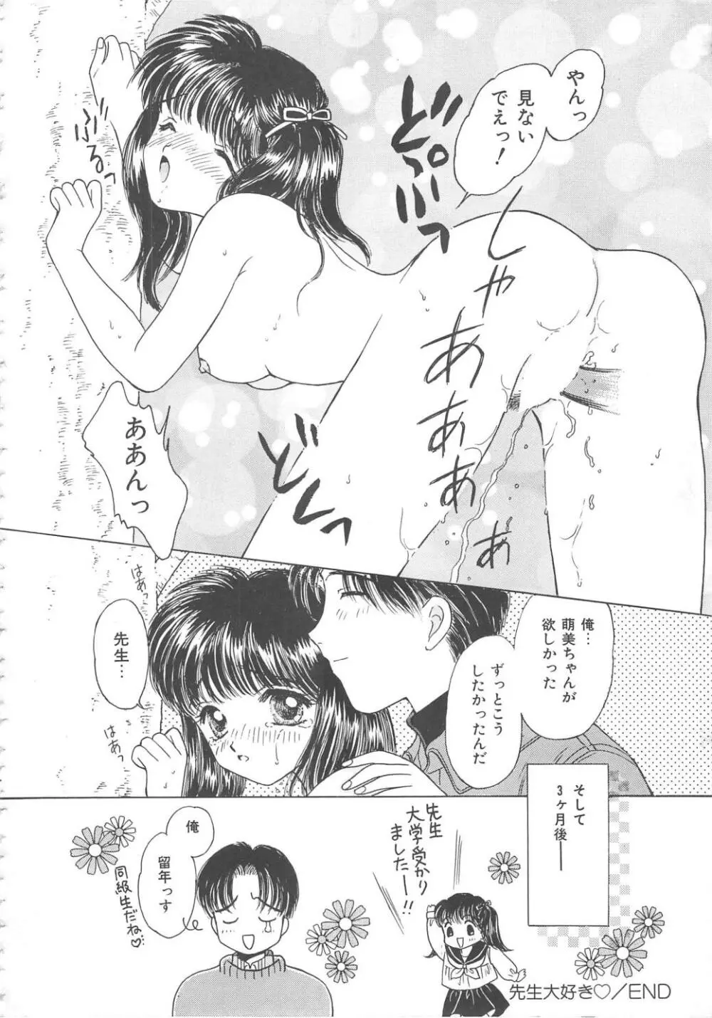 処女降誕 112ページ