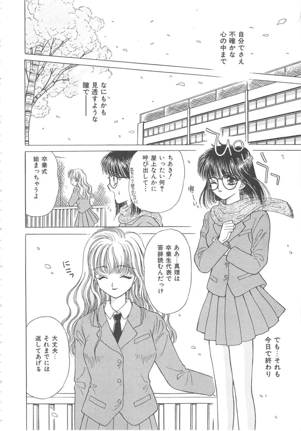 処女降誕 116ページ