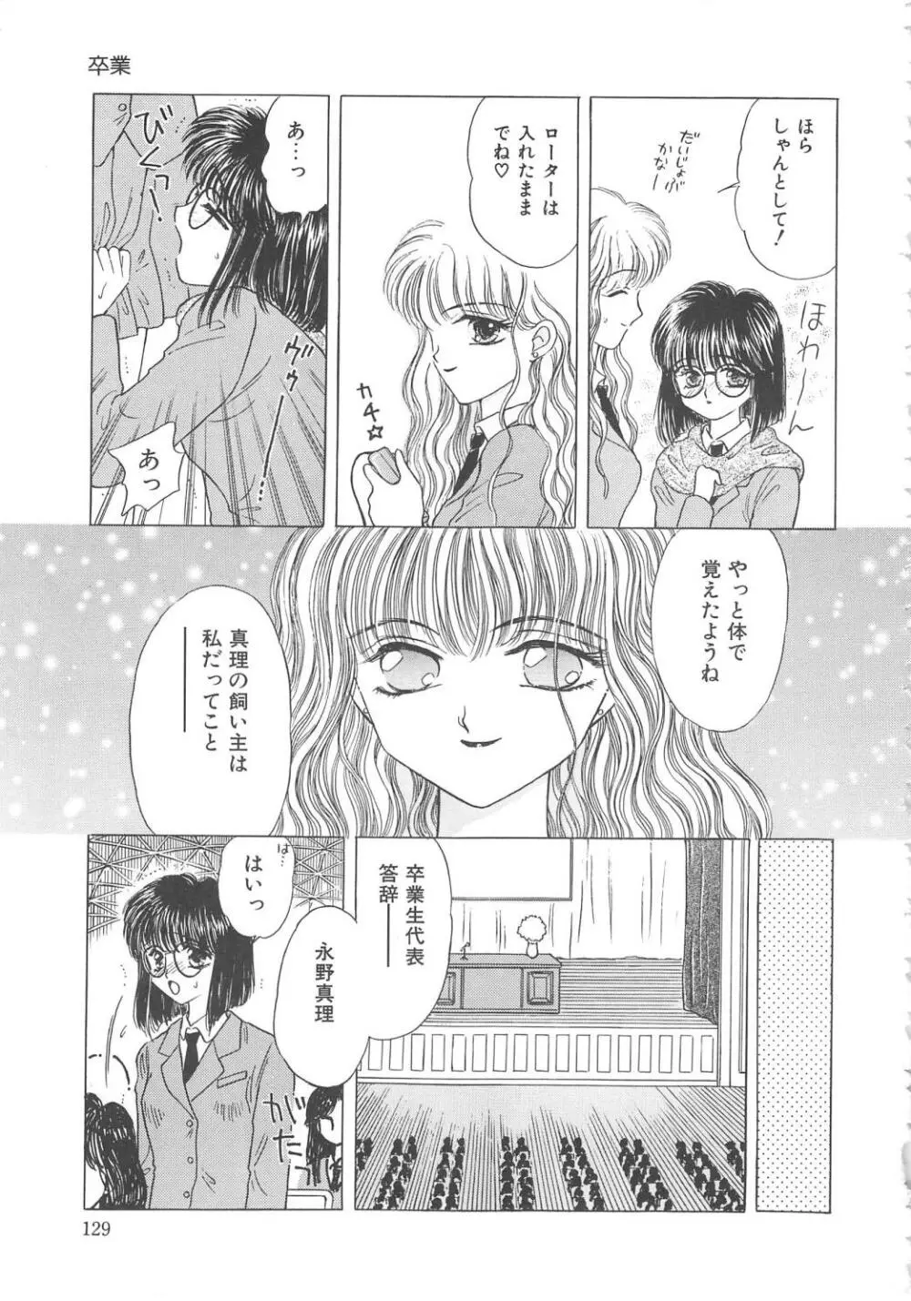 処女降誕 129ページ