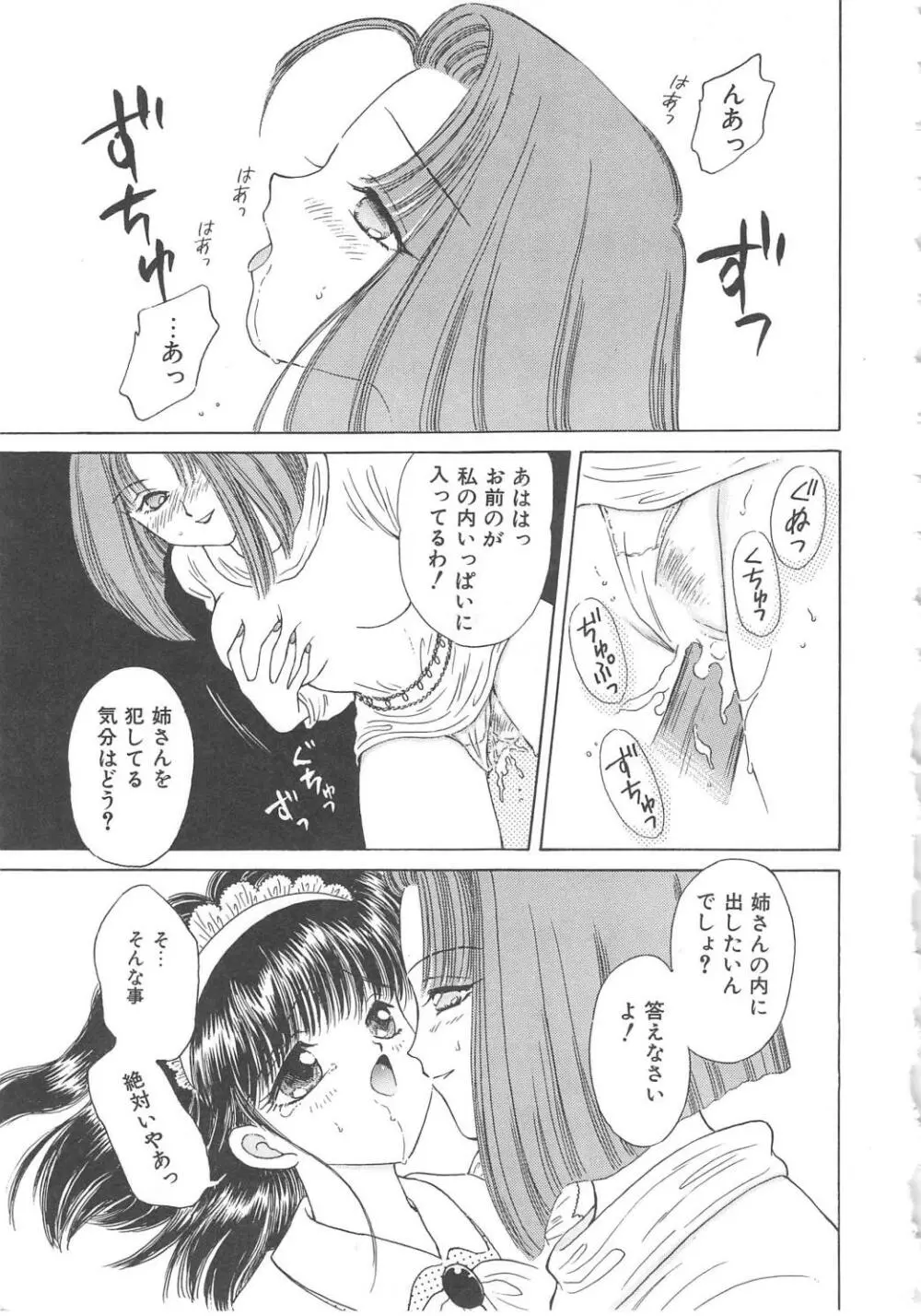 処女降誕 13ページ