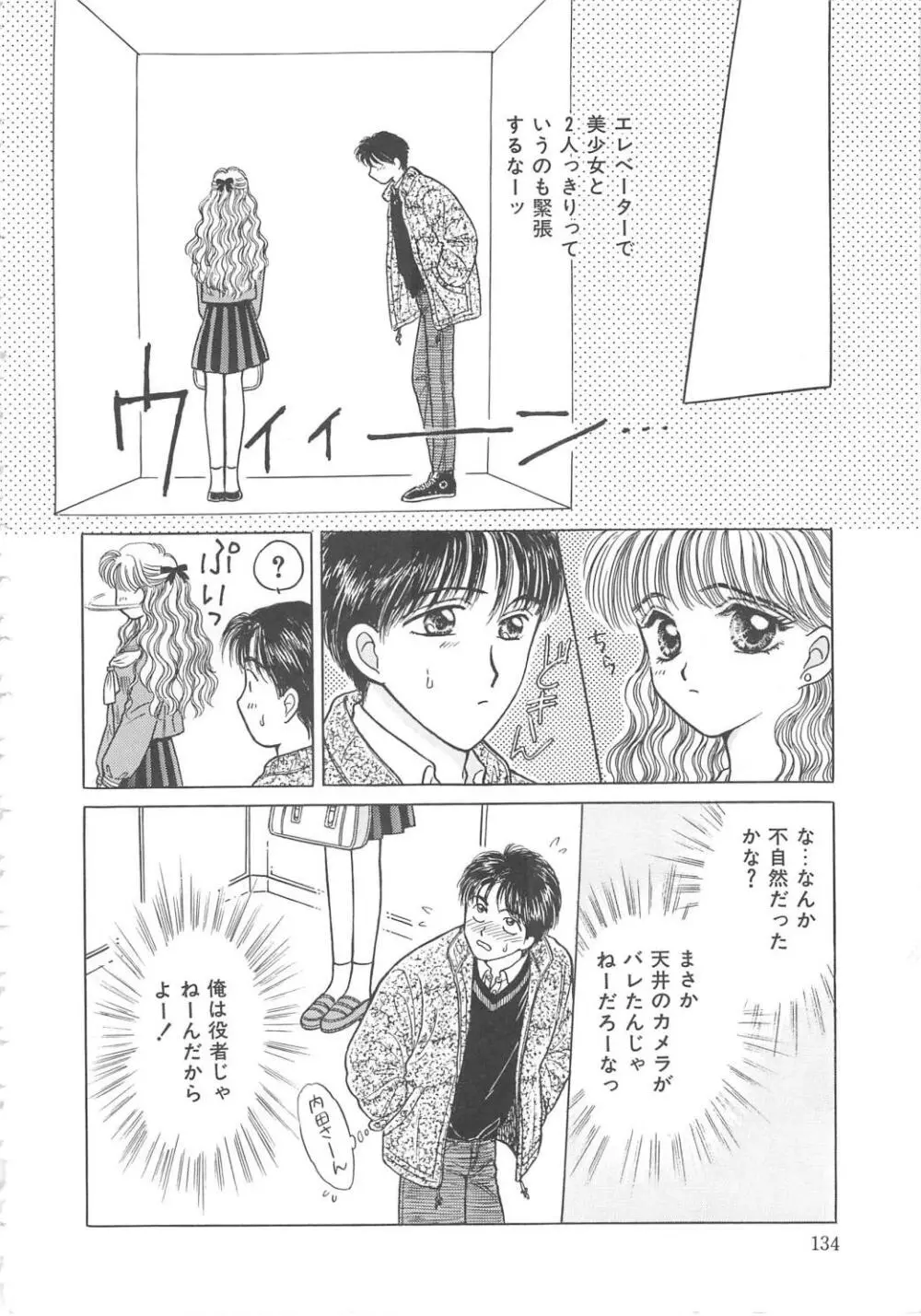 処女降誕 134ページ