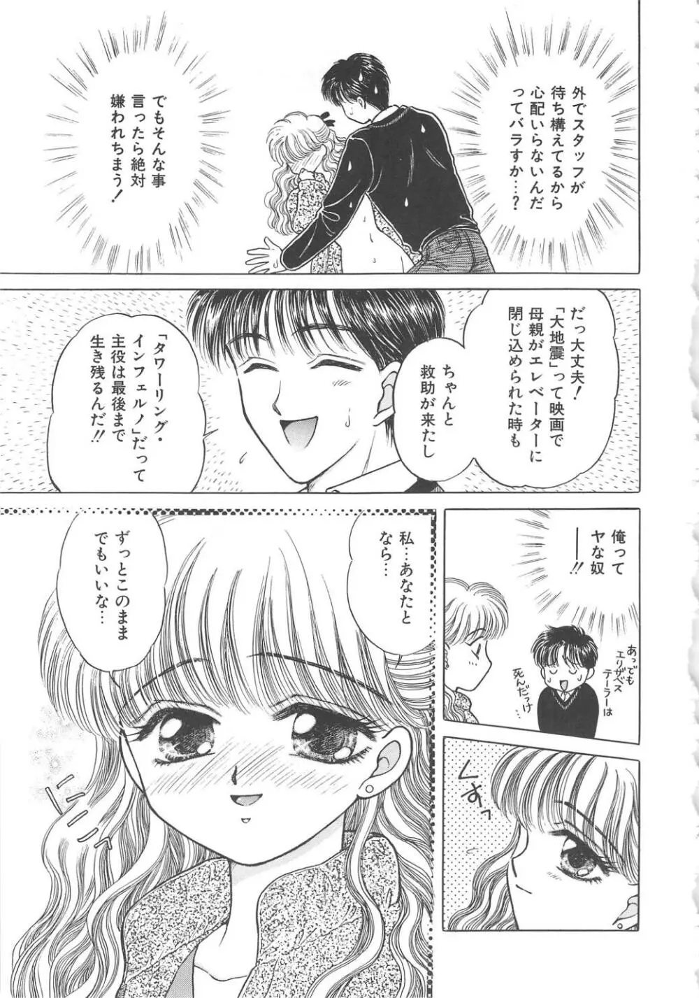 処女降誕 143ページ