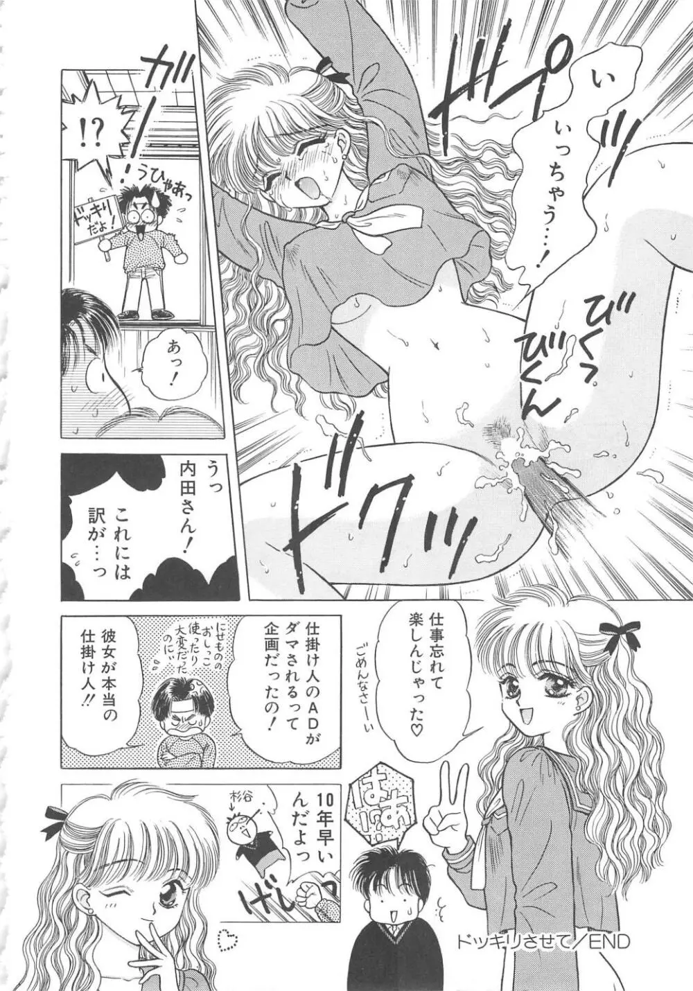 処女降誕 146ページ