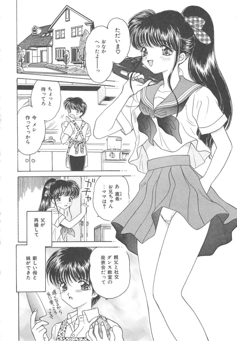 処女降誕 148ページ